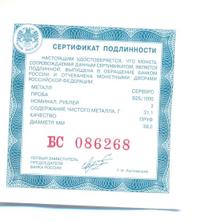 3 рубля 2010 года СПМД