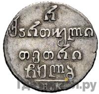 Полуабаз 1832 года ВК Для Грузии