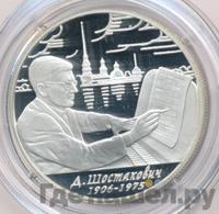 2 рубля 2006 года ММД