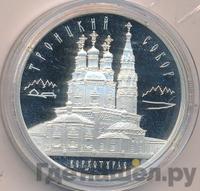 3 рубля 2013 года ММД