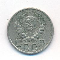 20 копеек 1937 года