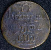 Полубисти 1805 года  Для Грузии