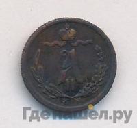 1/4 копейки 1878 года СПБ