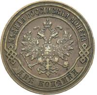 2 копейки 1874 года ЕМ