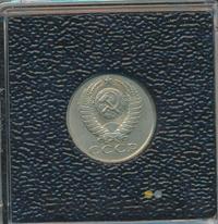 15 копеек 1990 года