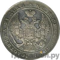 1 рубль 1835 года