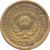 5 копеек 1926 года