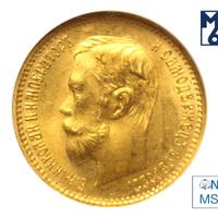 5 рублей 1902 года АР