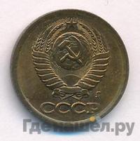 1 копейка 1991 года
