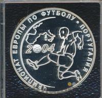 3 рубля 2004 года СПМД