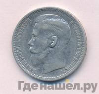 1 рубль 1895 года