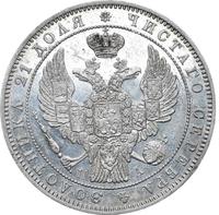 1 рубль 1846 года
