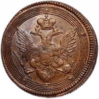 5 копеек 1804 года