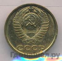 2 копейки 1977 года