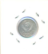 10 копеек 1943 года