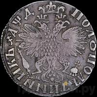 Полуполтинник 1704 года