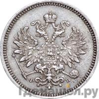 10 копеек 1859 года СПБ ФБ