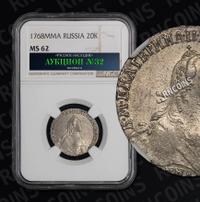 20 копеек 1768 года