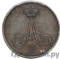 Денежка 1856 года