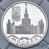1 рубль 1997 года ЛМД