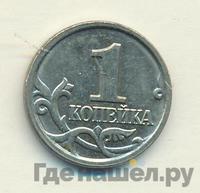1 копейка 2007 года