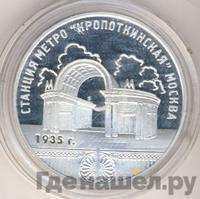 3 рубля 2005 года ММД