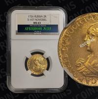 2 рубля 1726 года