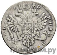 Полуполтинник 1740 года