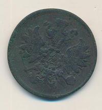 2 копейки 1859 года