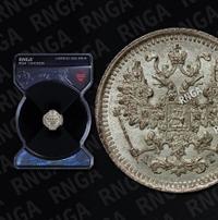 5 копеек 1888 года СПБ АГ