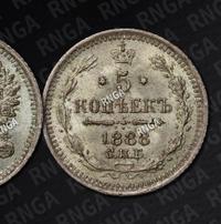 5 копеек 1888 года СПБ АГ