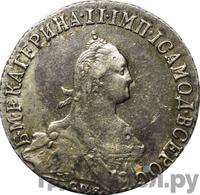 20 копеек 1775 года