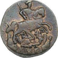 Денга 1789 года