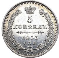 5 копеек 1853 года