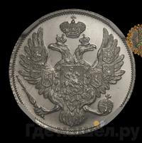 3 рубля 1829 года СПБ