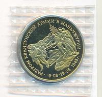 3 рубля 1995 года ММД