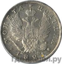 Полтина 1821 года