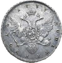 1 рубль 1737 года
