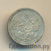 15 копеек 1877 года