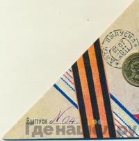 10 рублей 2011 года СПМД Города воинской славы