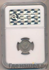 10 копеек 1944 года