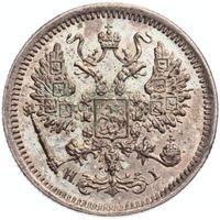 10 копеек 1876 года СПБ НI