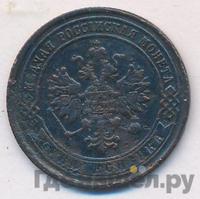 1 копейка 1875 года ЕМ