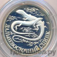 1 рубль 1998 года СПМД