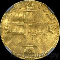 Червонец 1797 года СМ ГЛ