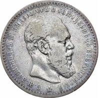 1 рубль 1888 года