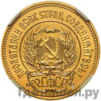 Один червонец 1978 года ММД Сеятель