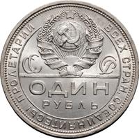 1 рубль 1924 года
