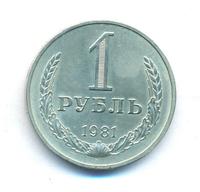 1 рубль 1981 года
