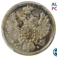 10 копеек 1852 года